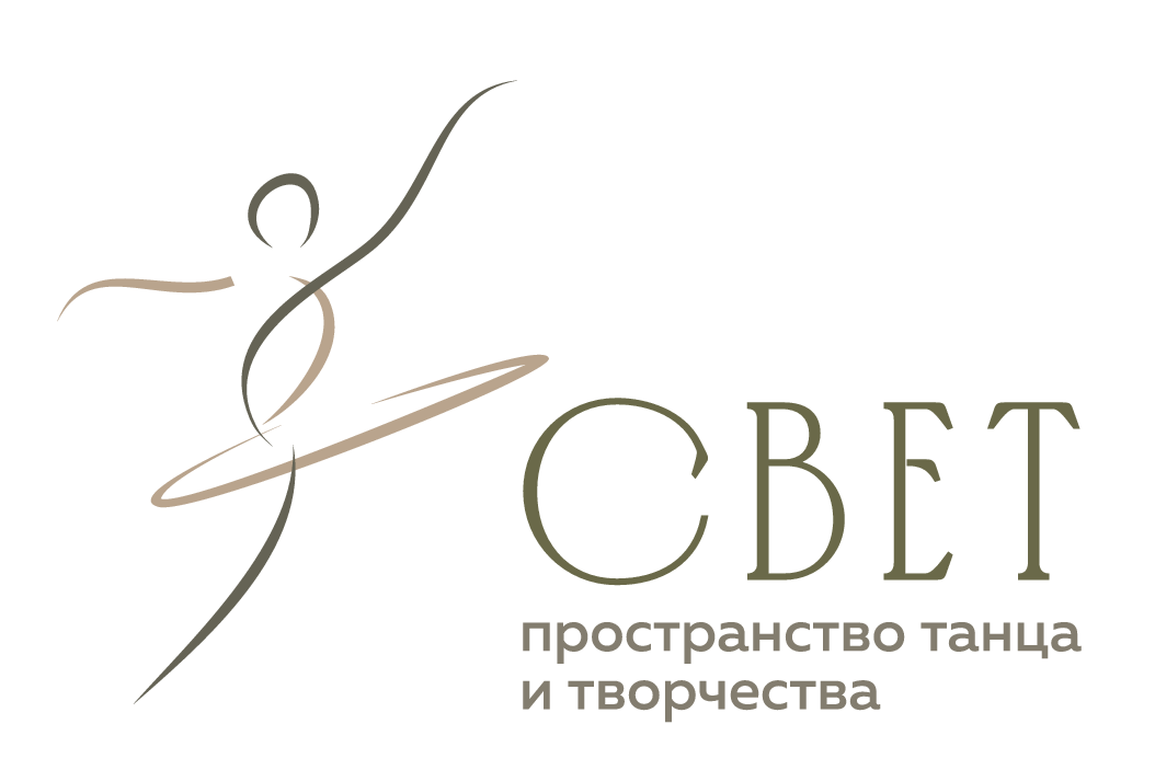 Свет